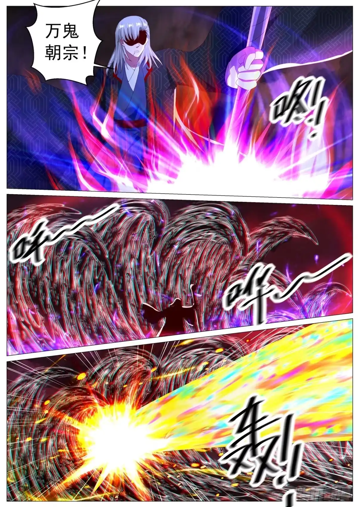 重生之都市修仙 第1144回 第2页