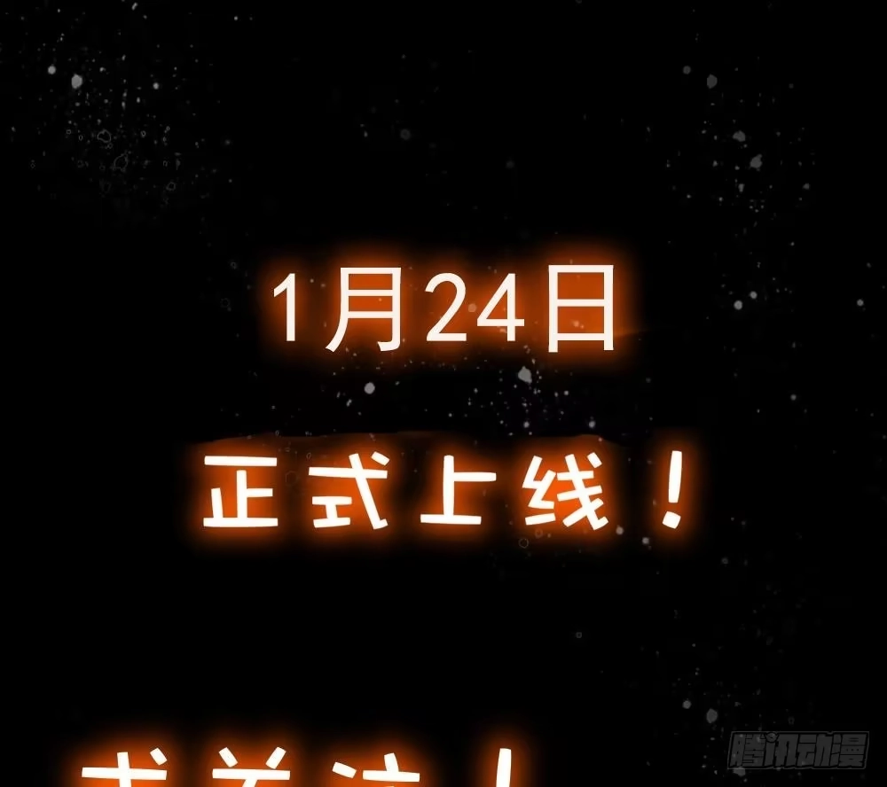 《重生之魔尊当道》第0话 序章 第38页