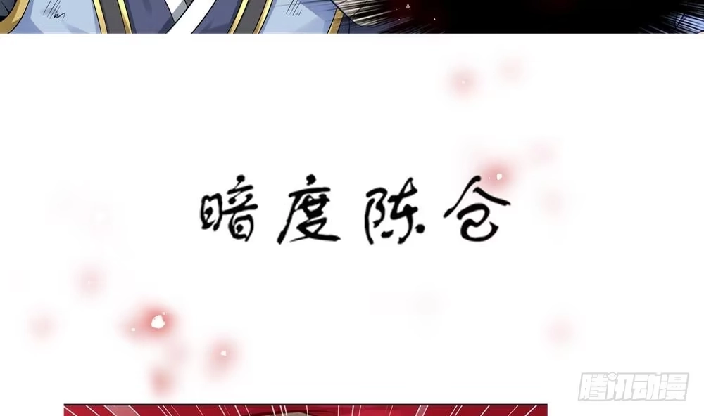《重生之魔尊当道》第0话 序章 第25页