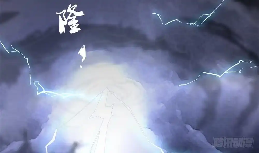 《重生之魔尊当道》第0话 序章 第10页