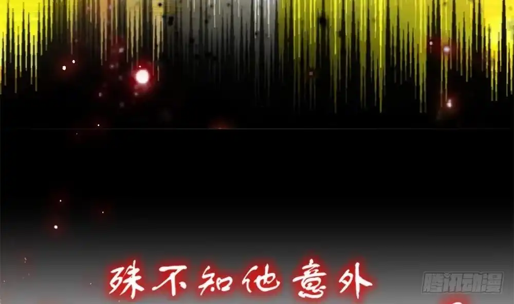《重生之魔尊当道》第0话 序章 第22页