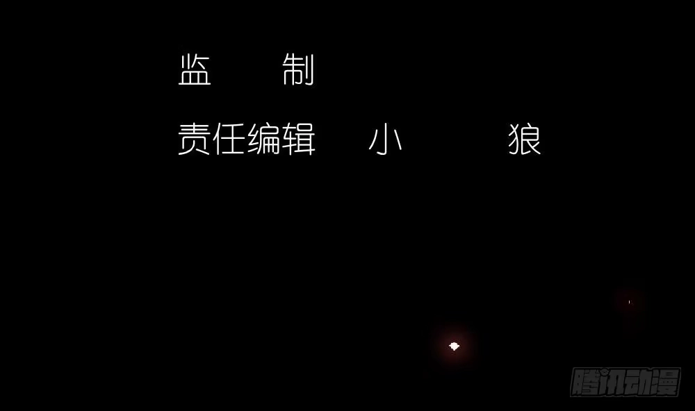 《重生之魔尊当道》第0话 序章 第4页