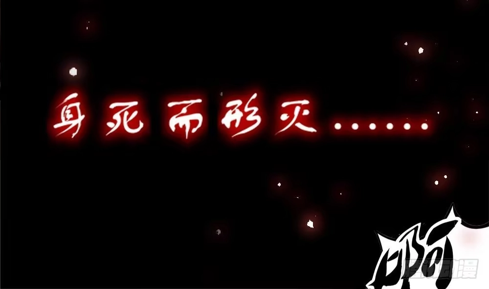 《重生之魔尊当道》第0话 序章 第19页