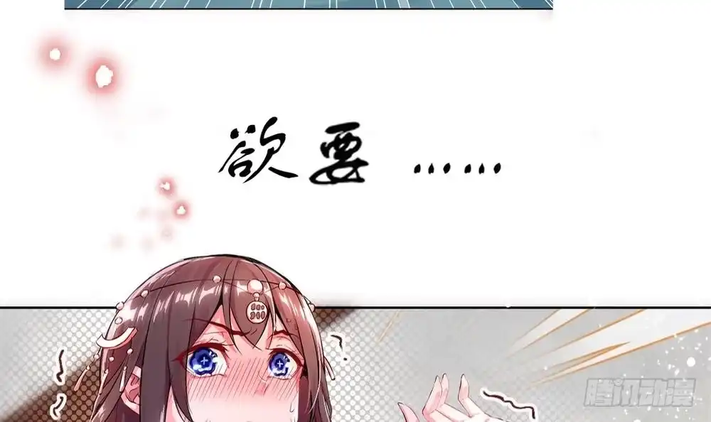 《重生之魔尊当道》第0话 序章 第27页