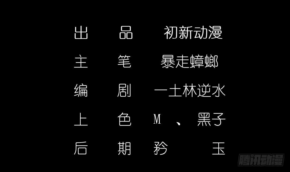《重生之魔尊当道》第0话 序章 第3页