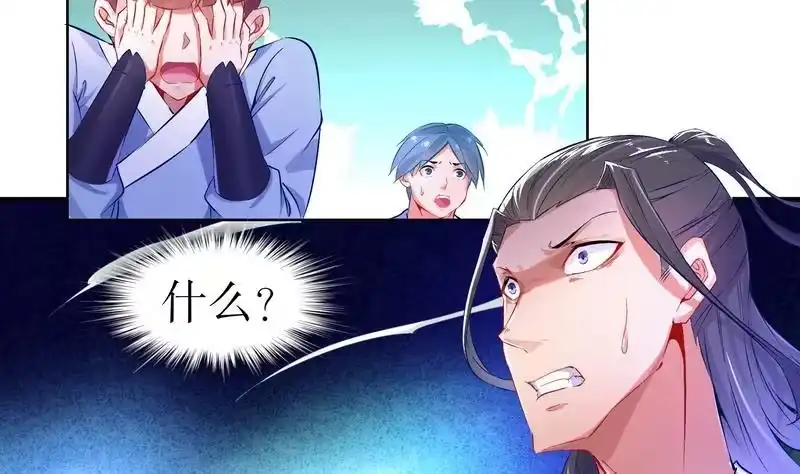 《重生之魔尊当道》第9话 你竟然偷学心法？！ 第35页