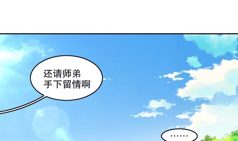 《重生之魔尊当道》第9话 你竟然偷学心法？！ 第7页