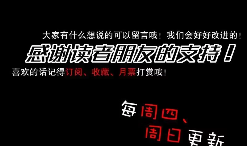 《重生之魔尊当道》第9话 你竟然偷学心法？！ 第43页