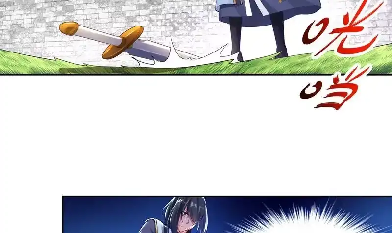 《重生之魔尊当道》第9话 你竟然偷学心法？！ 第9页