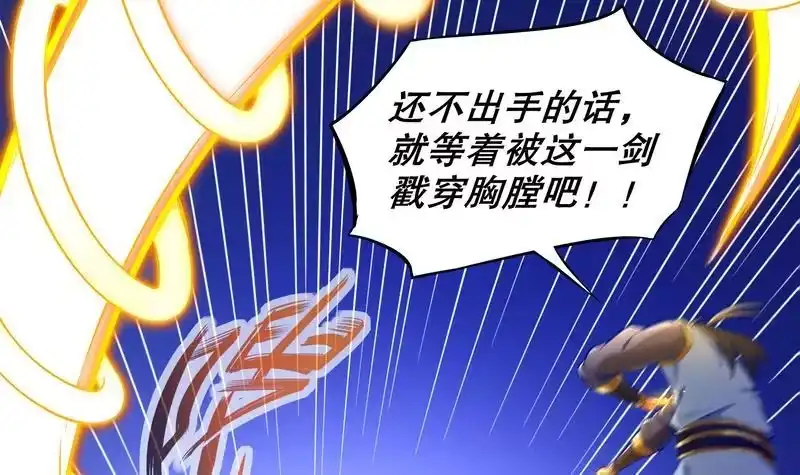 《重生之魔尊当道》第9话 你竟然偷学心法？！ 第30页