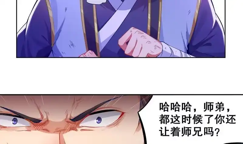 《重生之魔尊当道》第9话 你竟然偷学心法？！ 第27页