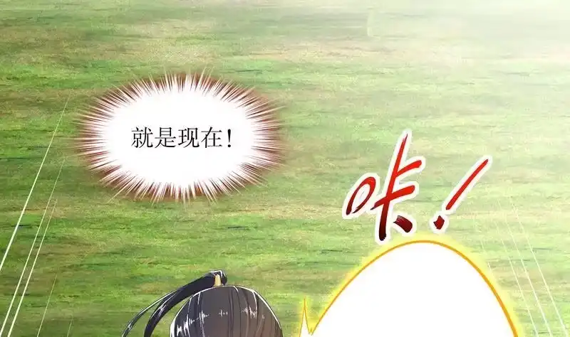 《重生之魔尊当道》第9话 你竟然偷学心法？！ 第11页