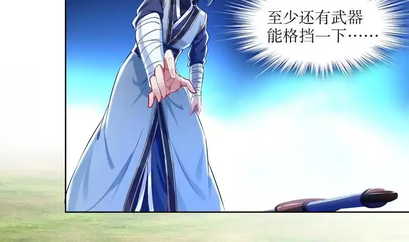 《重生之魔尊当道》第9话 你竟然偷学心法？！ 第10页