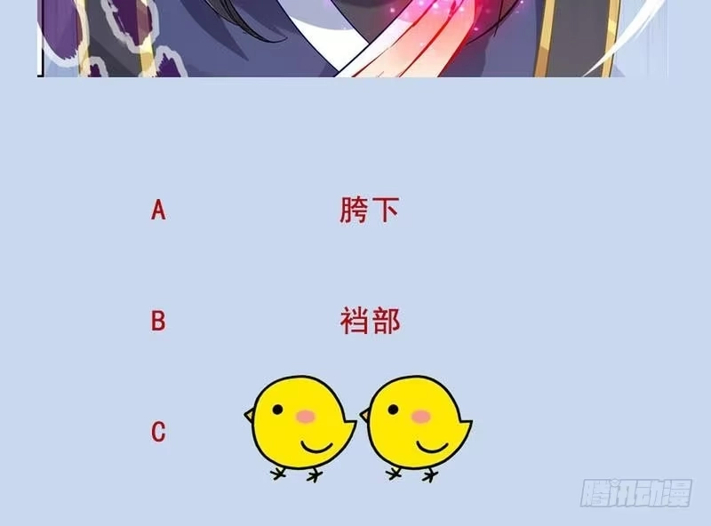 《重生之魔尊当道》第9话 你竟然偷学心法？！ 第46页