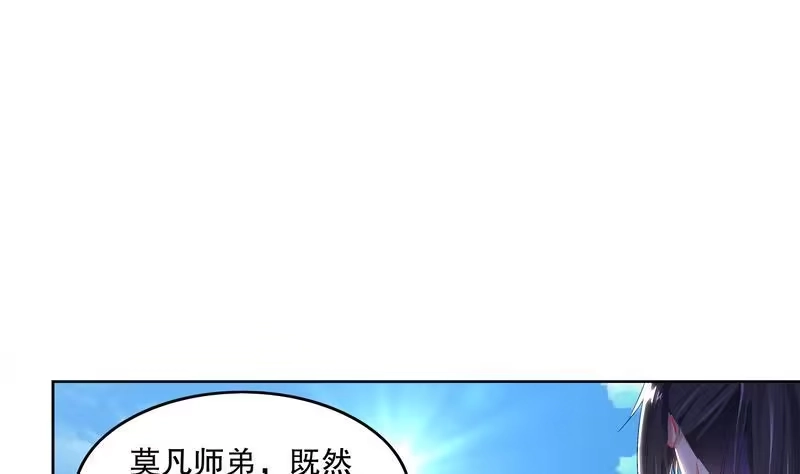 《重生之魔尊当道》第9话 你竟然偷学心法？！ 第5页