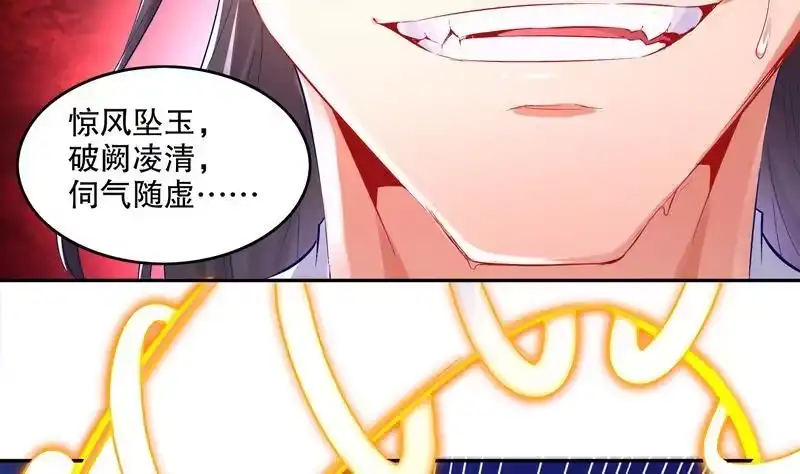 《重生之魔尊当道》第9话 你竟然偷学心法？！ 第29页
