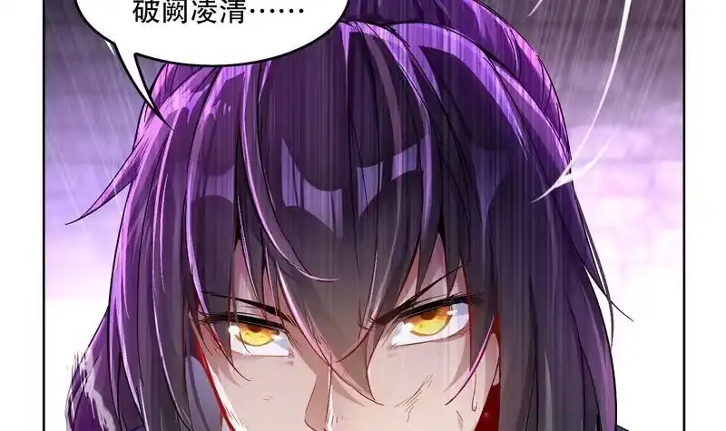 《重生之魔尊当道》第9话 你竟然偷学心法？！ 第39页