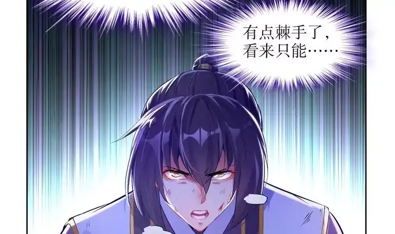 《重生之魔尊当道》第9话 你竟然偷学心法？！ 第26页