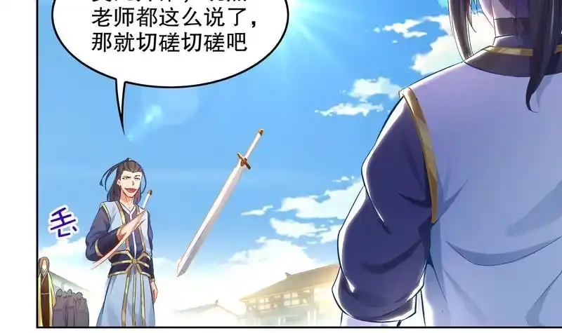 《重生之魔尊当道》第9话 你竟然偷学心法？！ 第6页