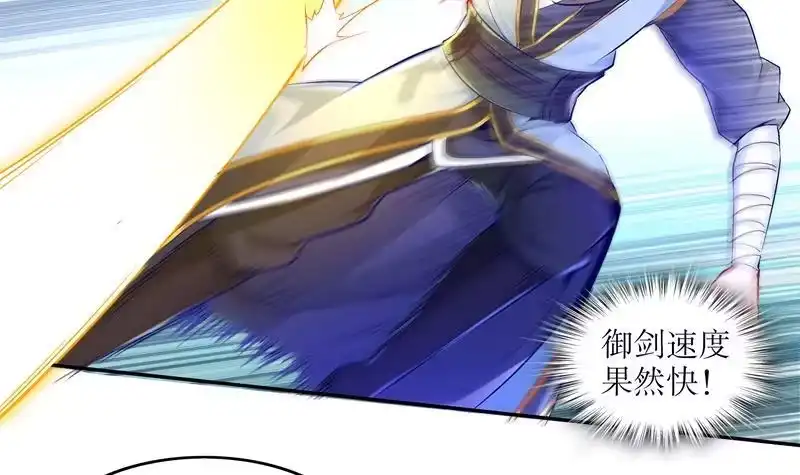 《重生之魔尊当道》第9话 你竟然偷学心法？！ 第15页