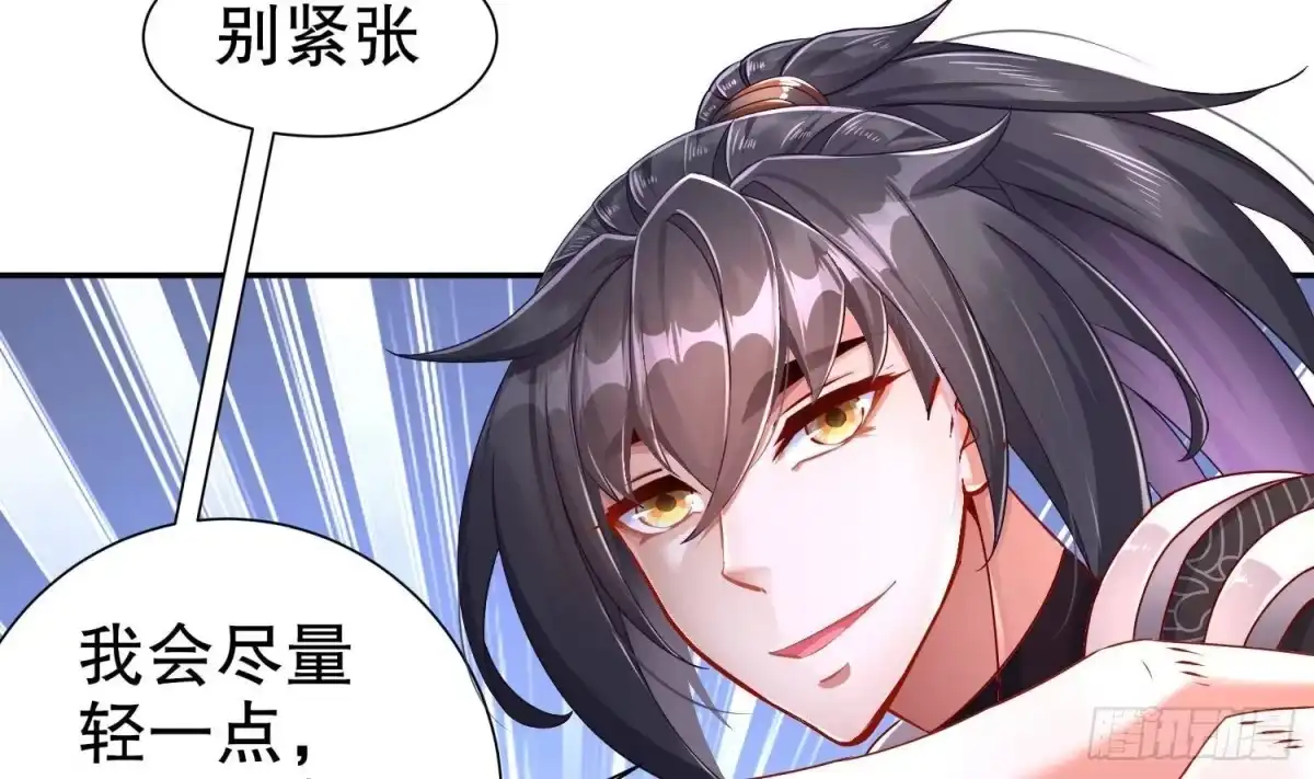 《重生之魔尊当道》第99话 异兽彘 第49页
