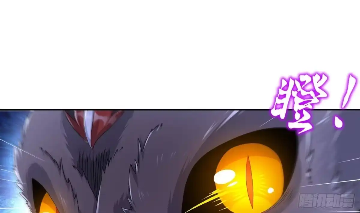 《重生之魔尊当道》第99话 异兽彘 第30页
