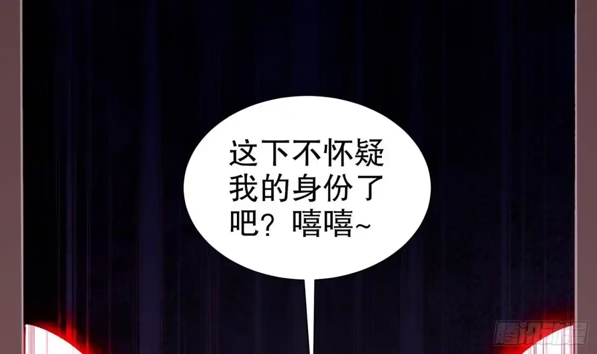 《重生之魔尊当道》第99话 异兽彘 第17页