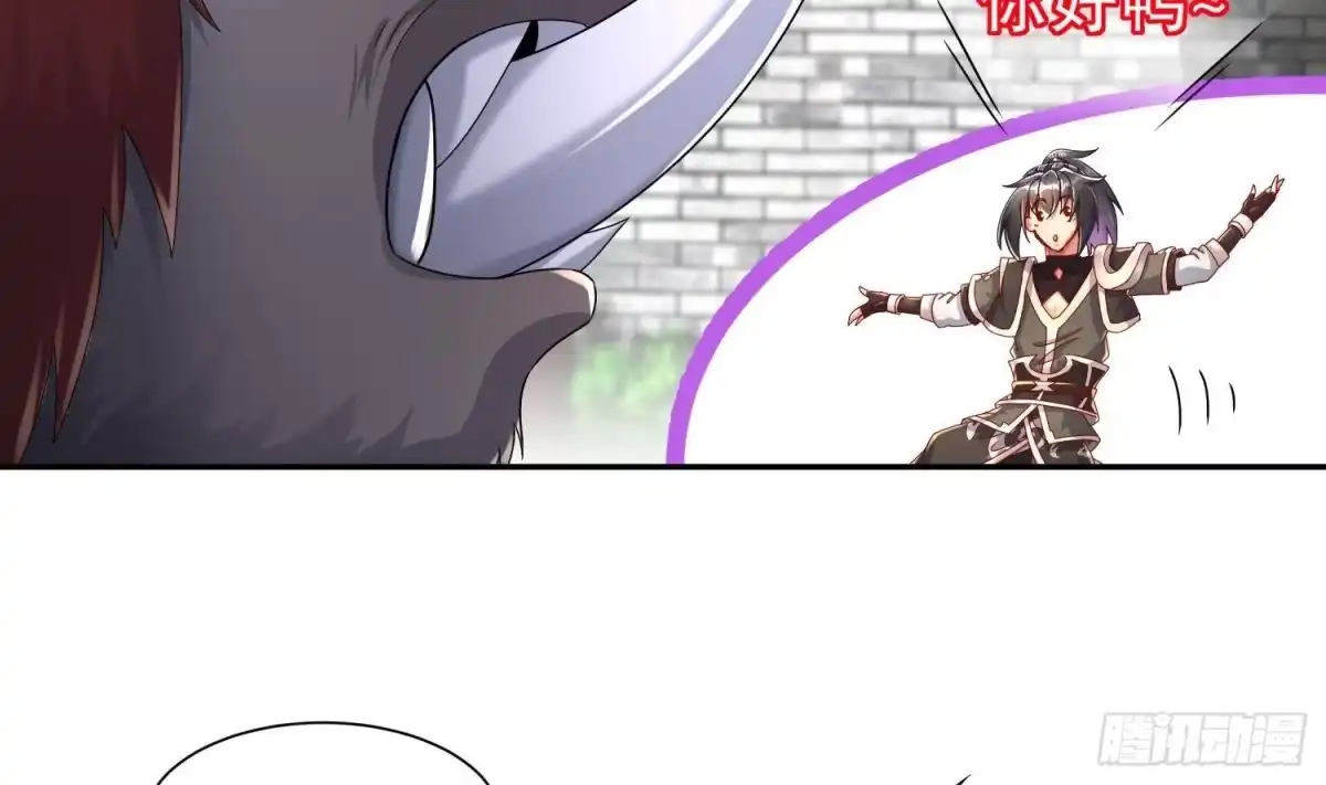 《重生之魔尊当道》第99话 异兽彘 第48页