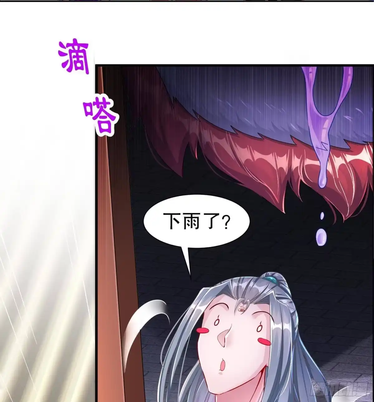 《重生之魔尊当道》第99话 异兽彘 第22页