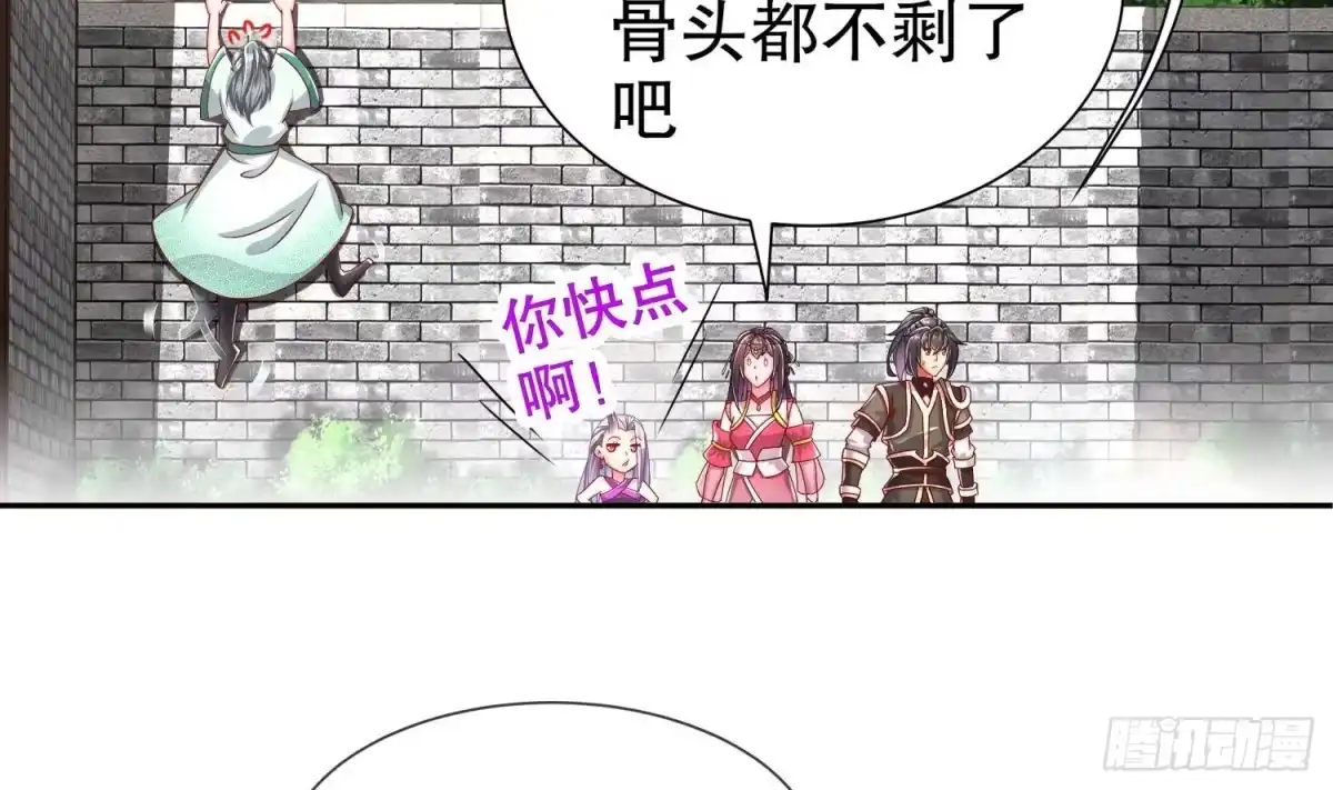 《重生之魔尊当道》第99话 异兽彘 第6页