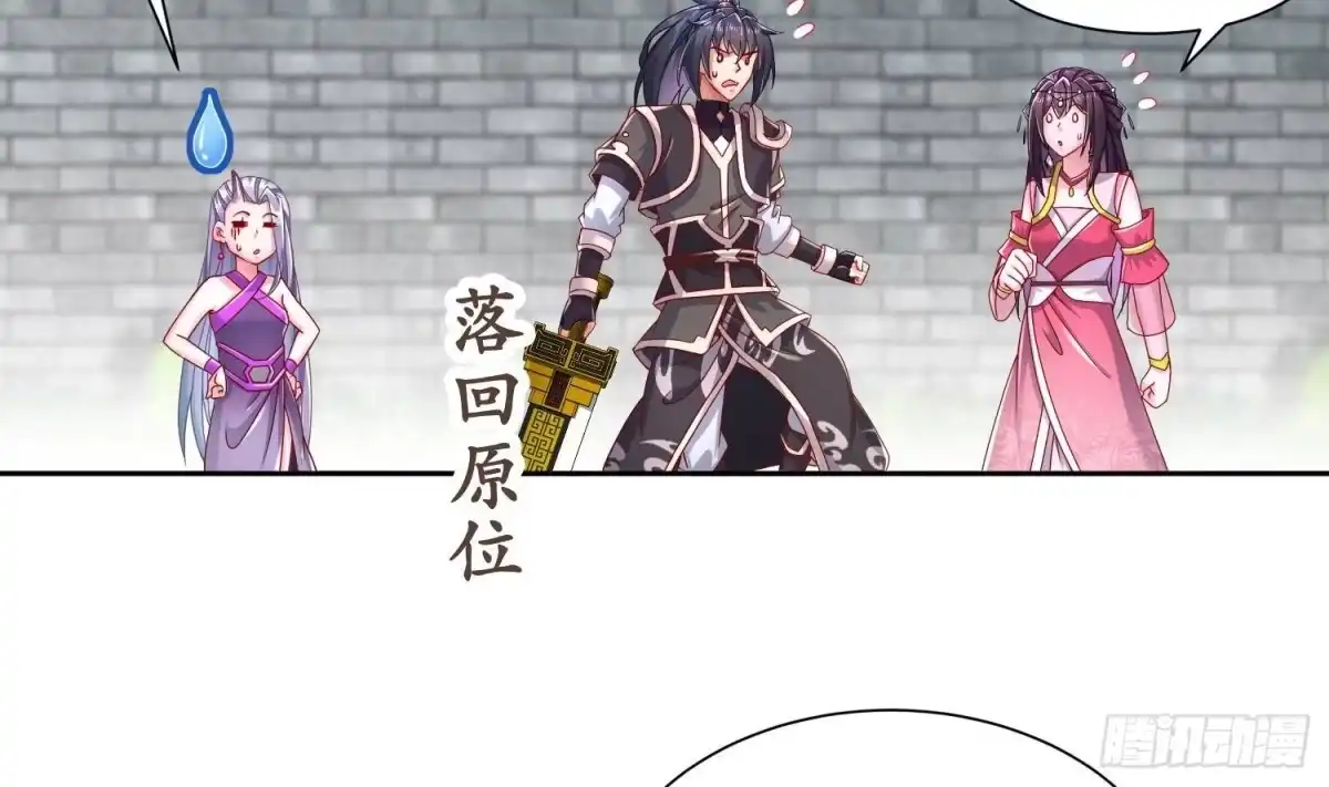 《重生之魔尊当道》第99话 异兽彘 第35页