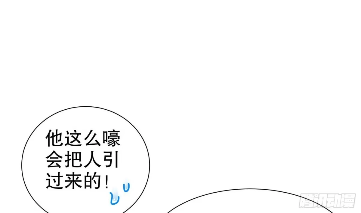 《重生之魔尊当道》第99话 异兽彘 第25页
