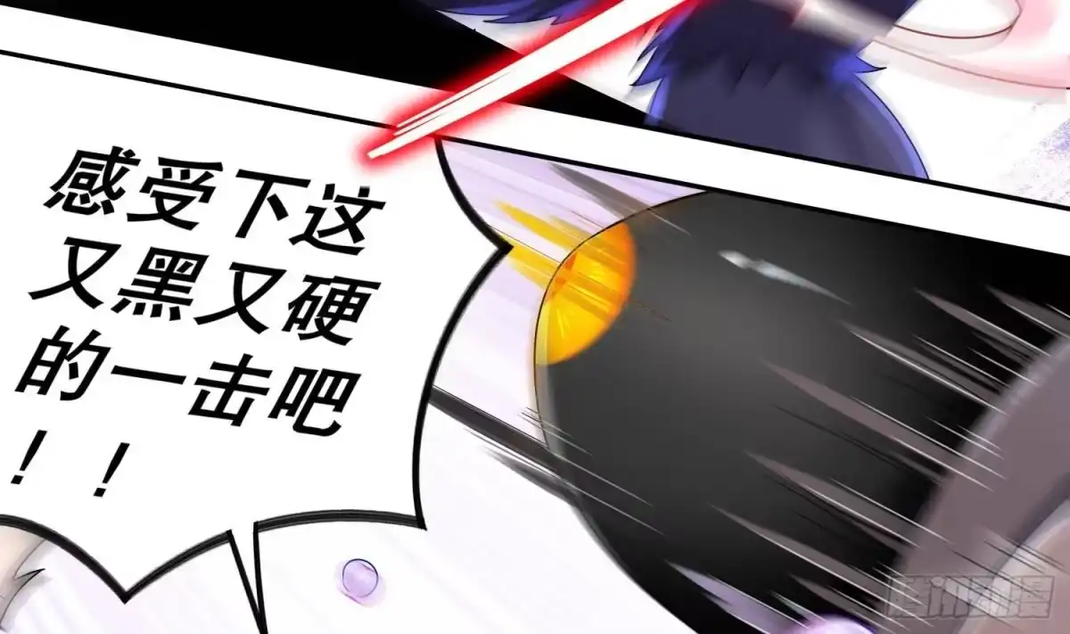 《重生之魔尊当道》第99话 异兽彘 第54页