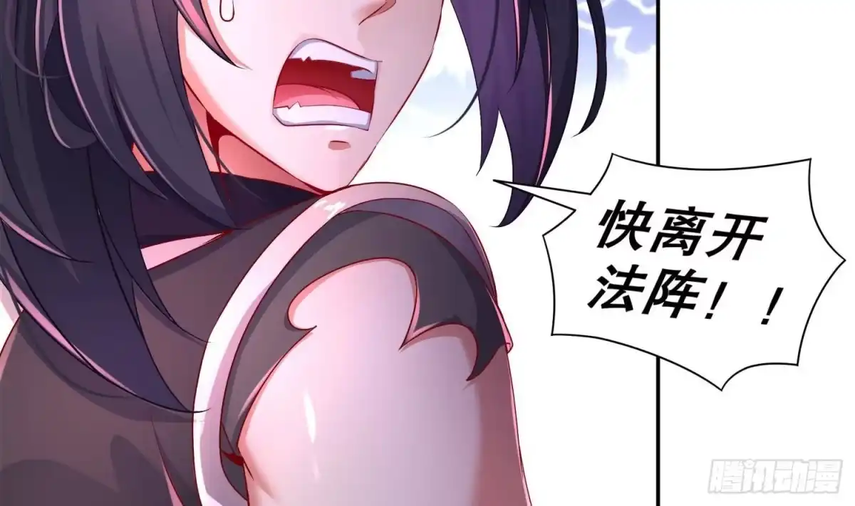 《重生之魔尊当道》第100话 中计了 第59页