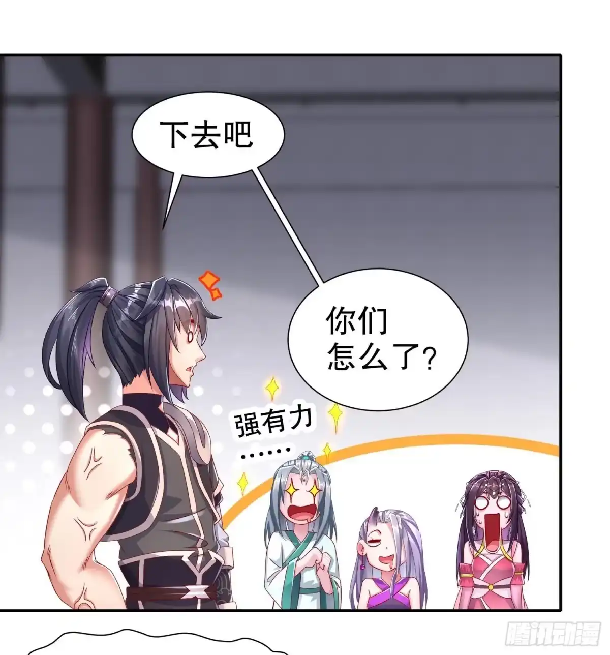 《重生之魔尊当道》第100话 中计了 第23页
