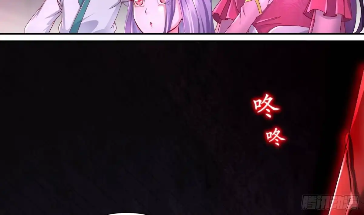 《重生之魔尊当道》第100话 中计了 第42页