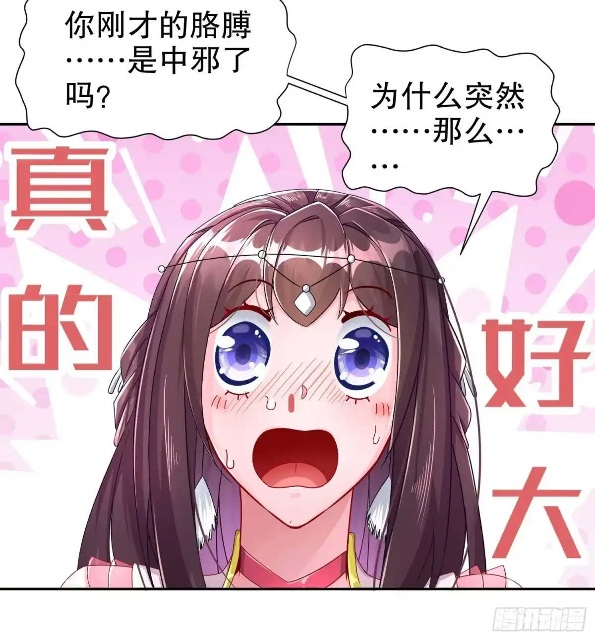 《重生之魔尊当道》第100话 中计了 第24页
