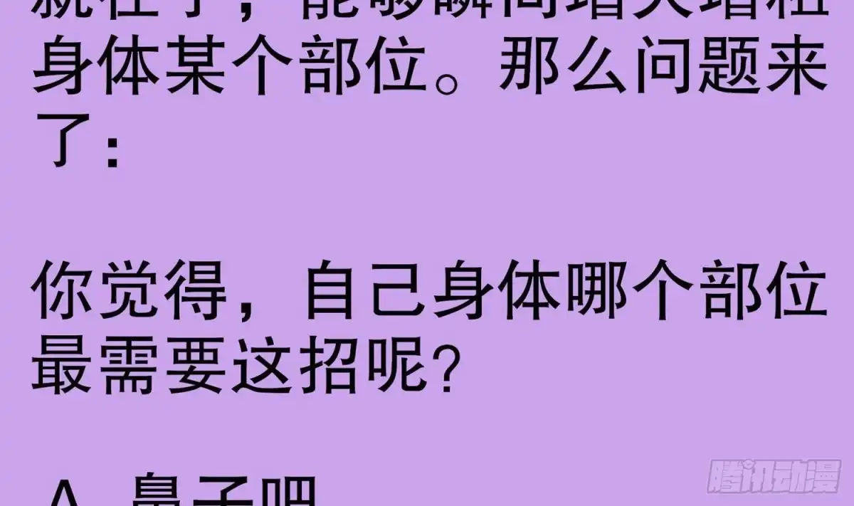 《重生之魔尊当道》第100话 中计了 第72页