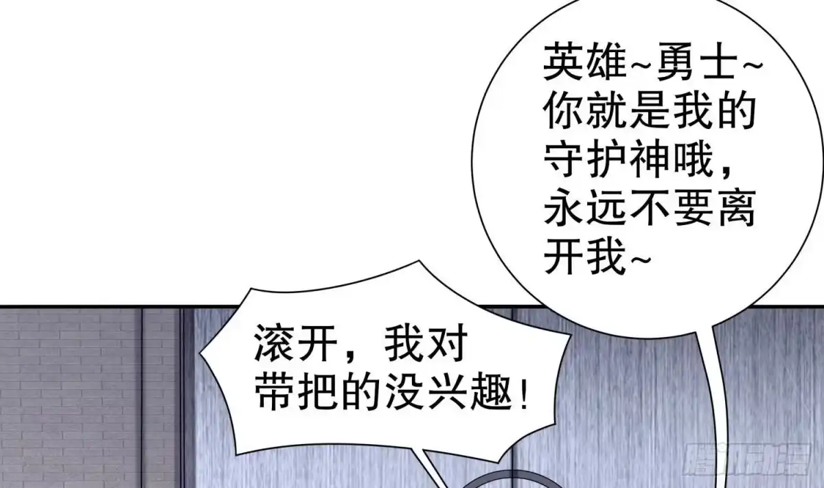 《重生之魔尊当道》第100话 中计了 第8页