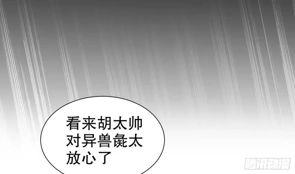 《重生之魔尊当道》第100话 中计了 第34页