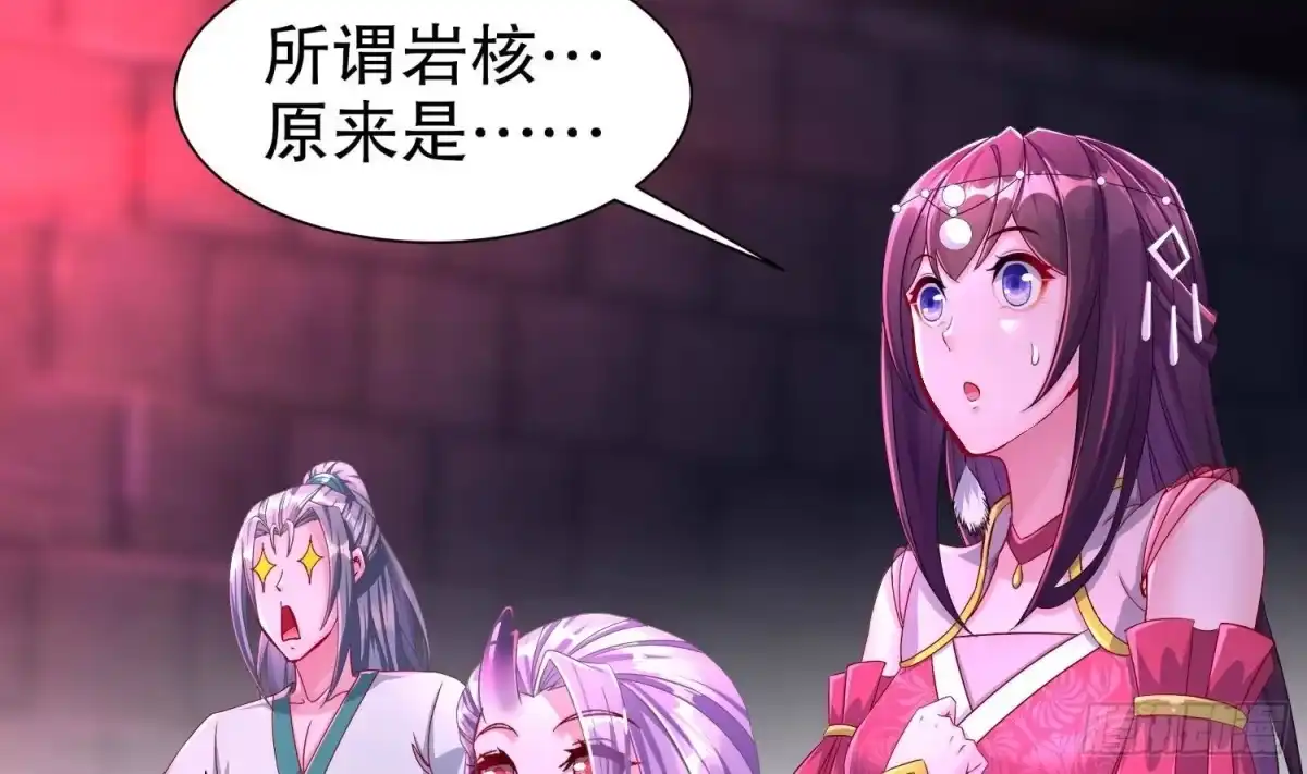 《重生之魔尊当道》第100话 中计了 第41页