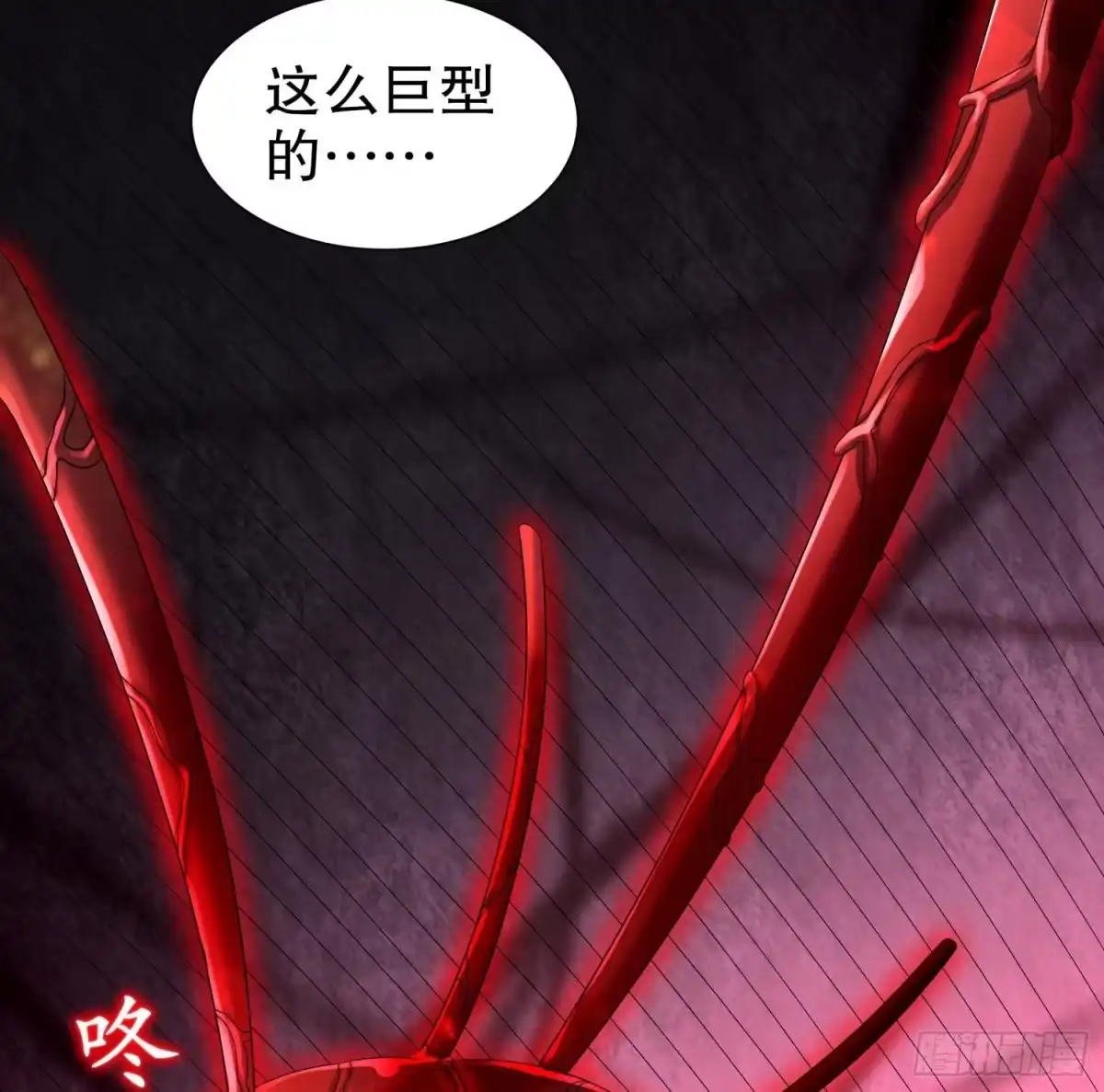 《重生之魔尊当道》第100话 中计了 第43页
