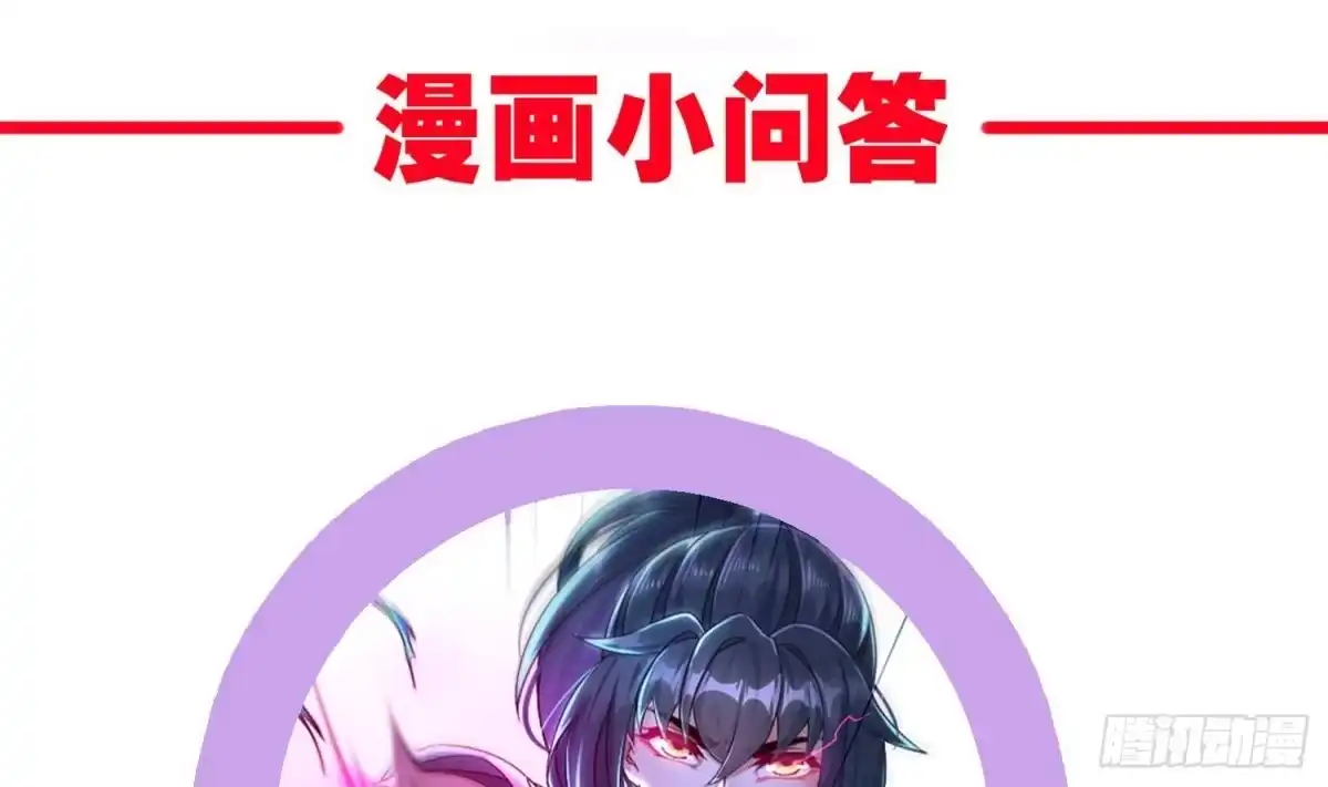 《重生之魔尊当道》第100话 中计了 第70页