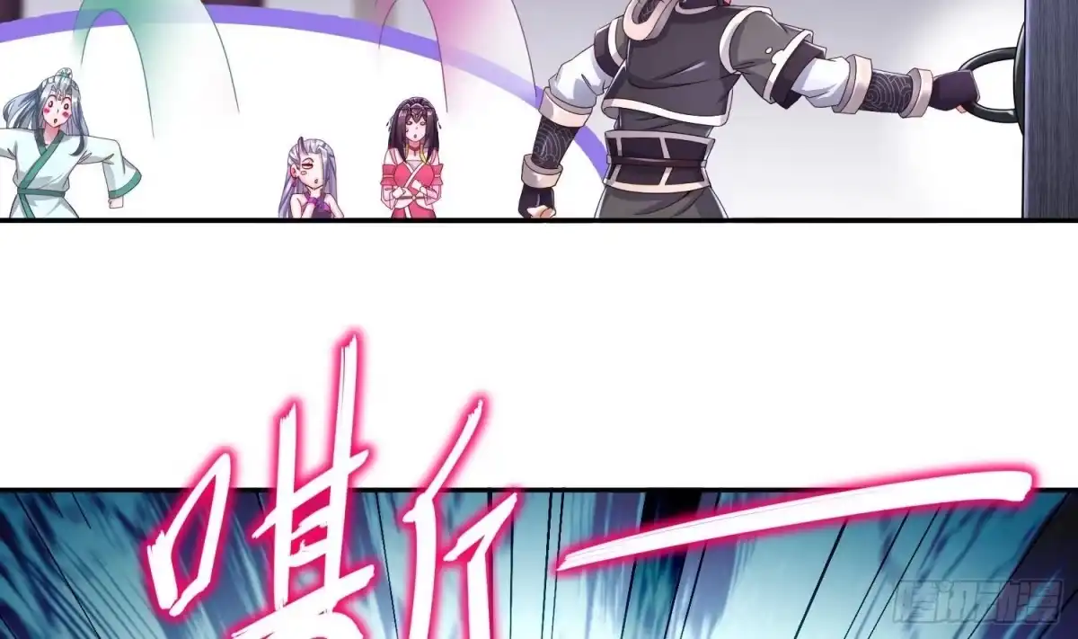 《重生之魔尊当道》第100话 中计了 第13页