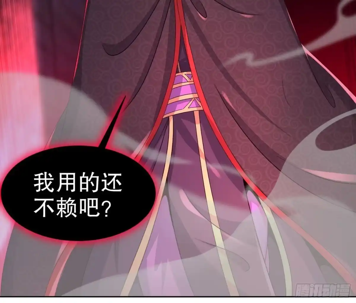 《重生之魔尊当道》第100话 中计了 第69页