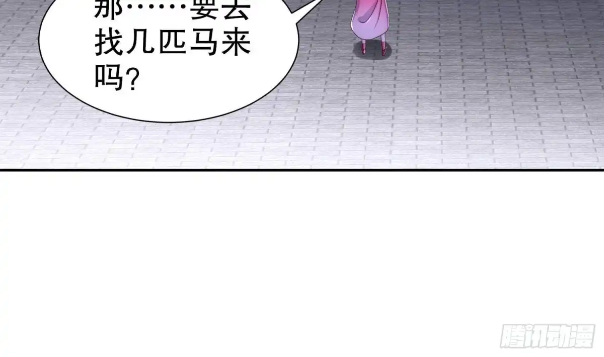 《重生之魔尊当道》第100话 中计了 第10页