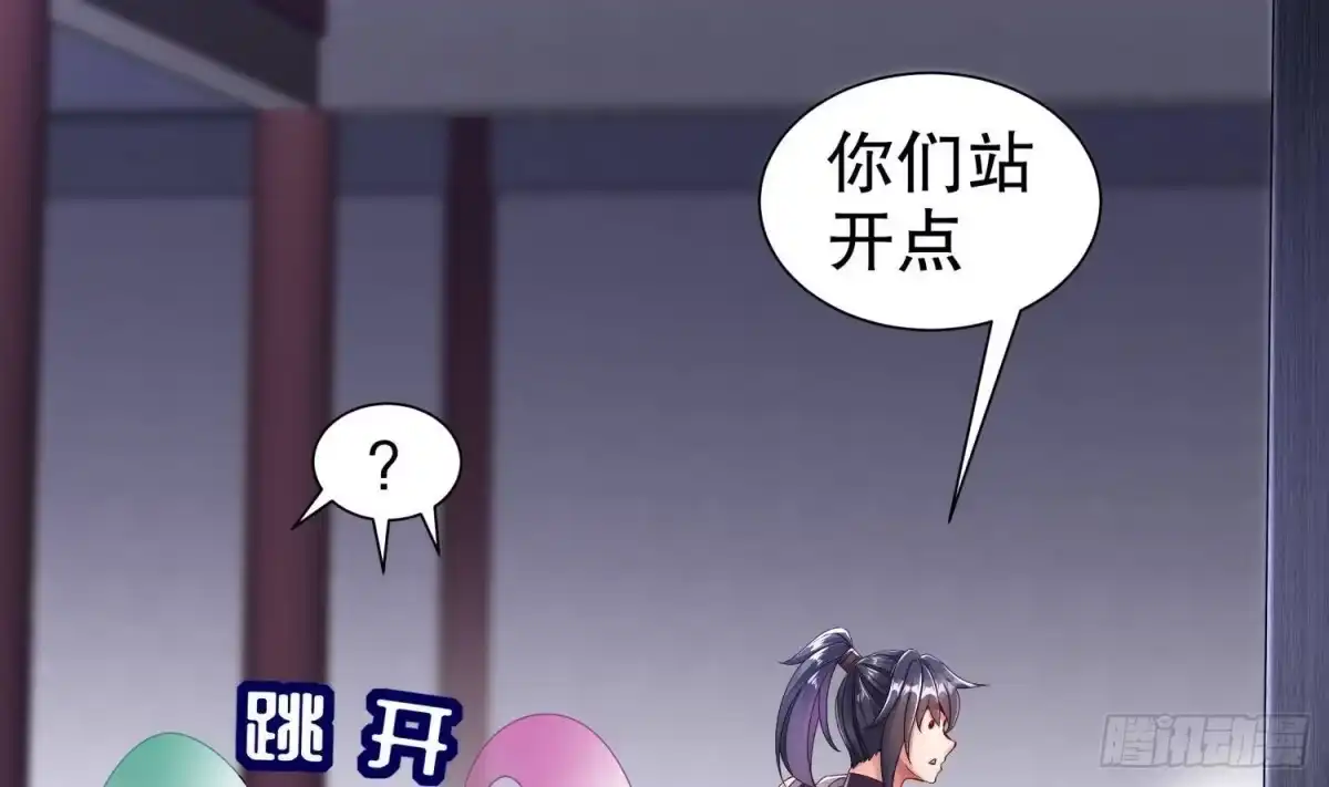 《重生之魔尊当道》第100话 中计了 第12页