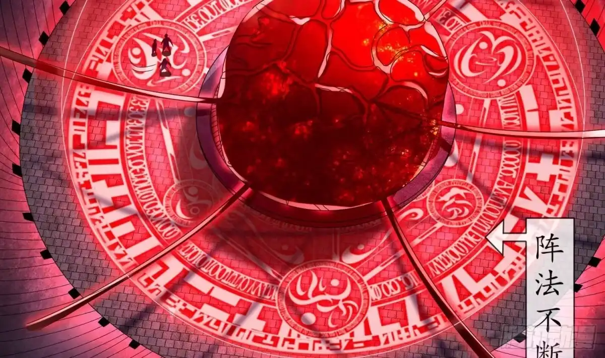 《重生之魔尊当道》第100话 中计了 第61页