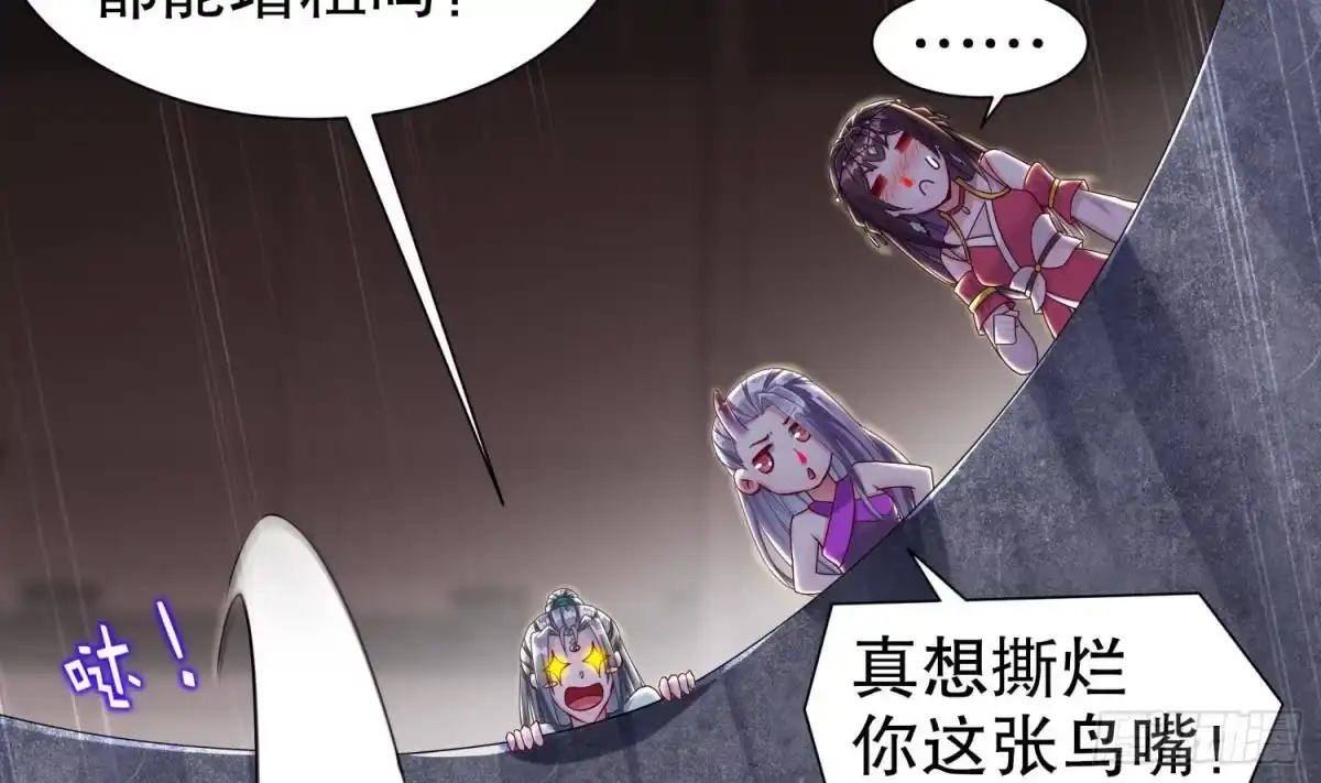 《重生之魔尊当道》第100话 中计了 第28页