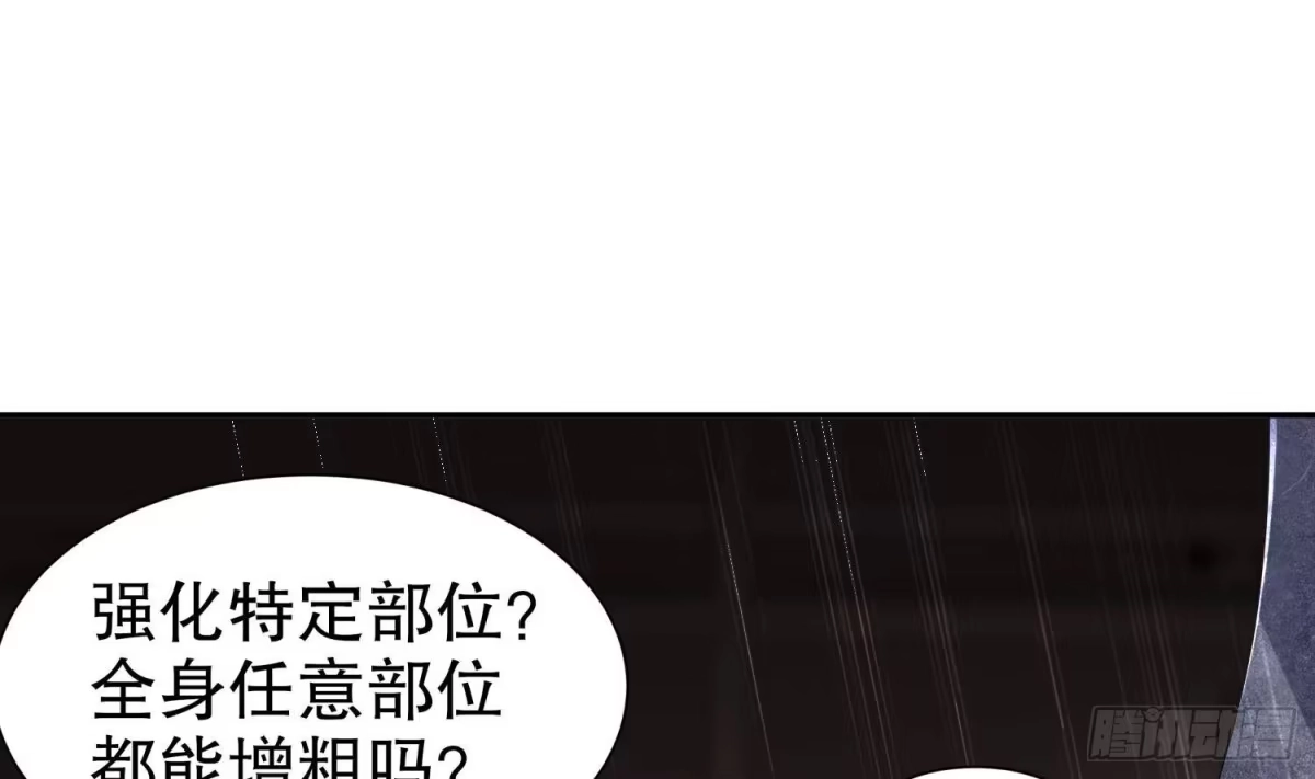 《重生之魔尊当道》第100话 中计了 第27页